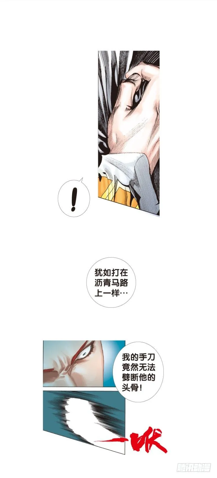 第四十五回：罗比的第二度觉醒（二 第8页