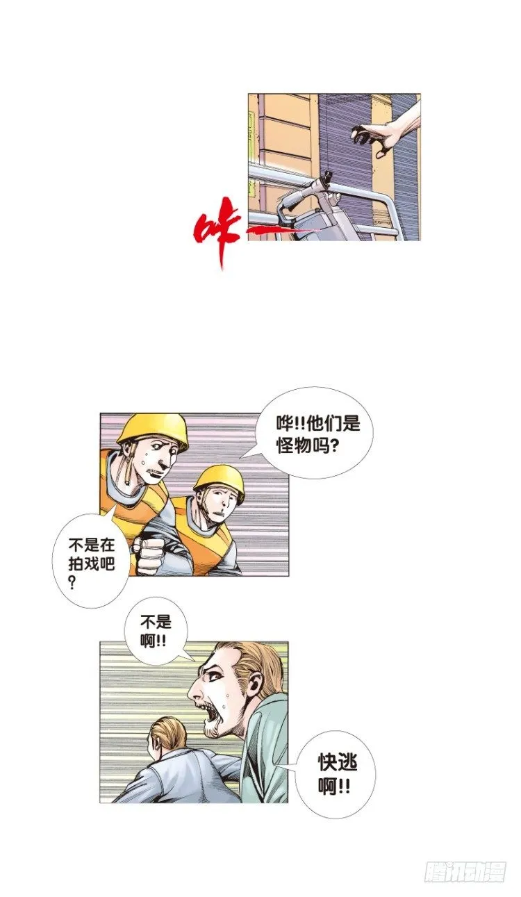 第四十五回：罗比的第二度觉醒（二 第15页
