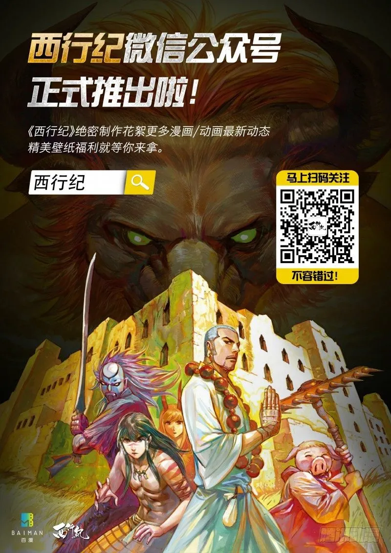 第四十五回：罗比的第二度觉醒（二 第24页