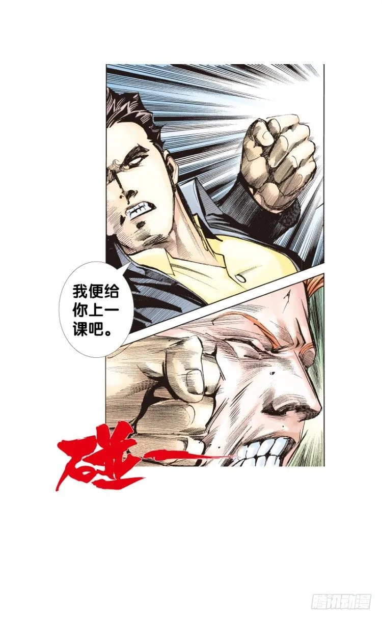 第四十六回：罗比的第二度觉醒（三 第16页