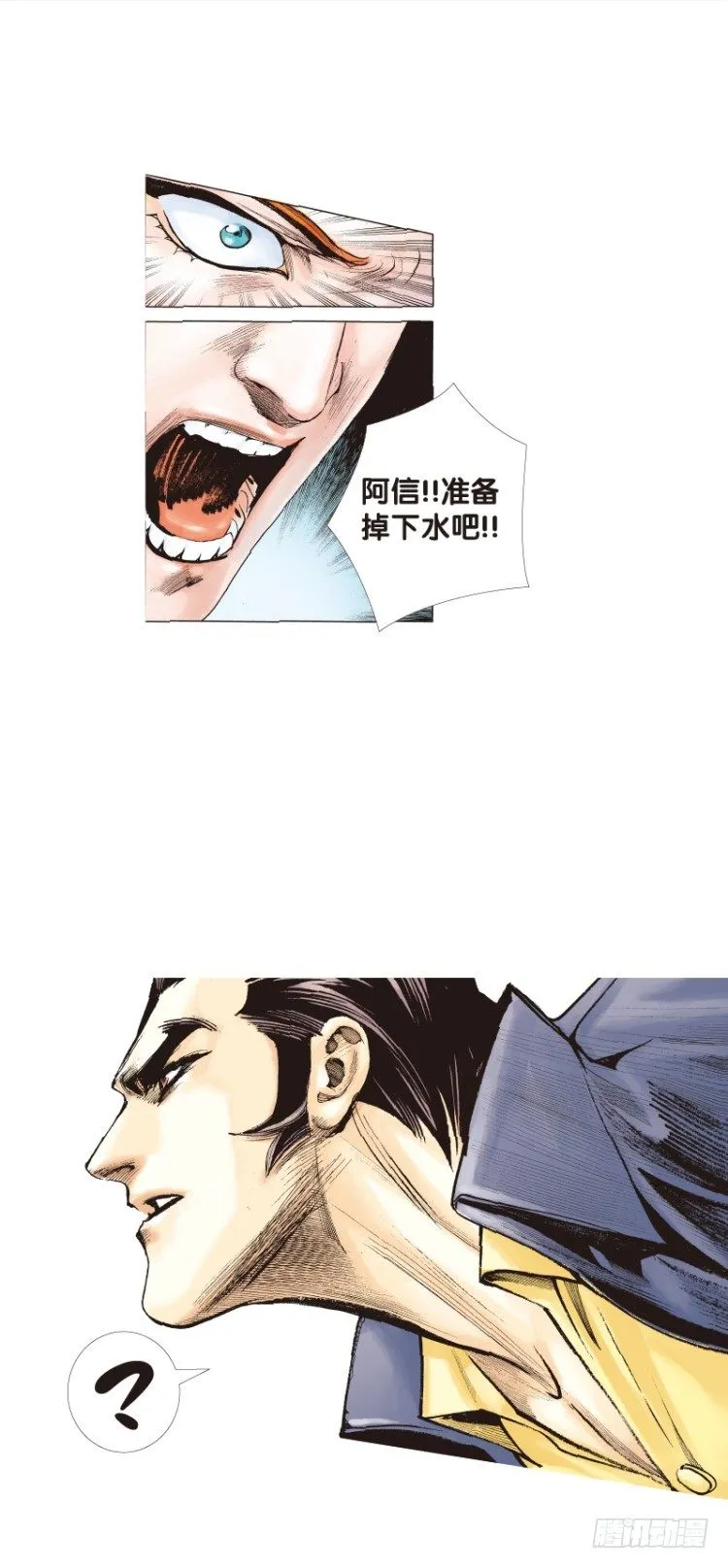 第四十六回：罗比的第二度觉醒（三 第21页
