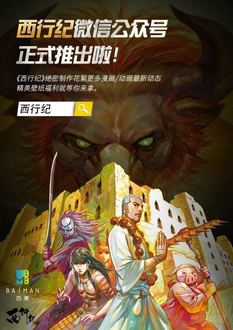 第四十六回：罗比的第二度觉醒（三 第24页