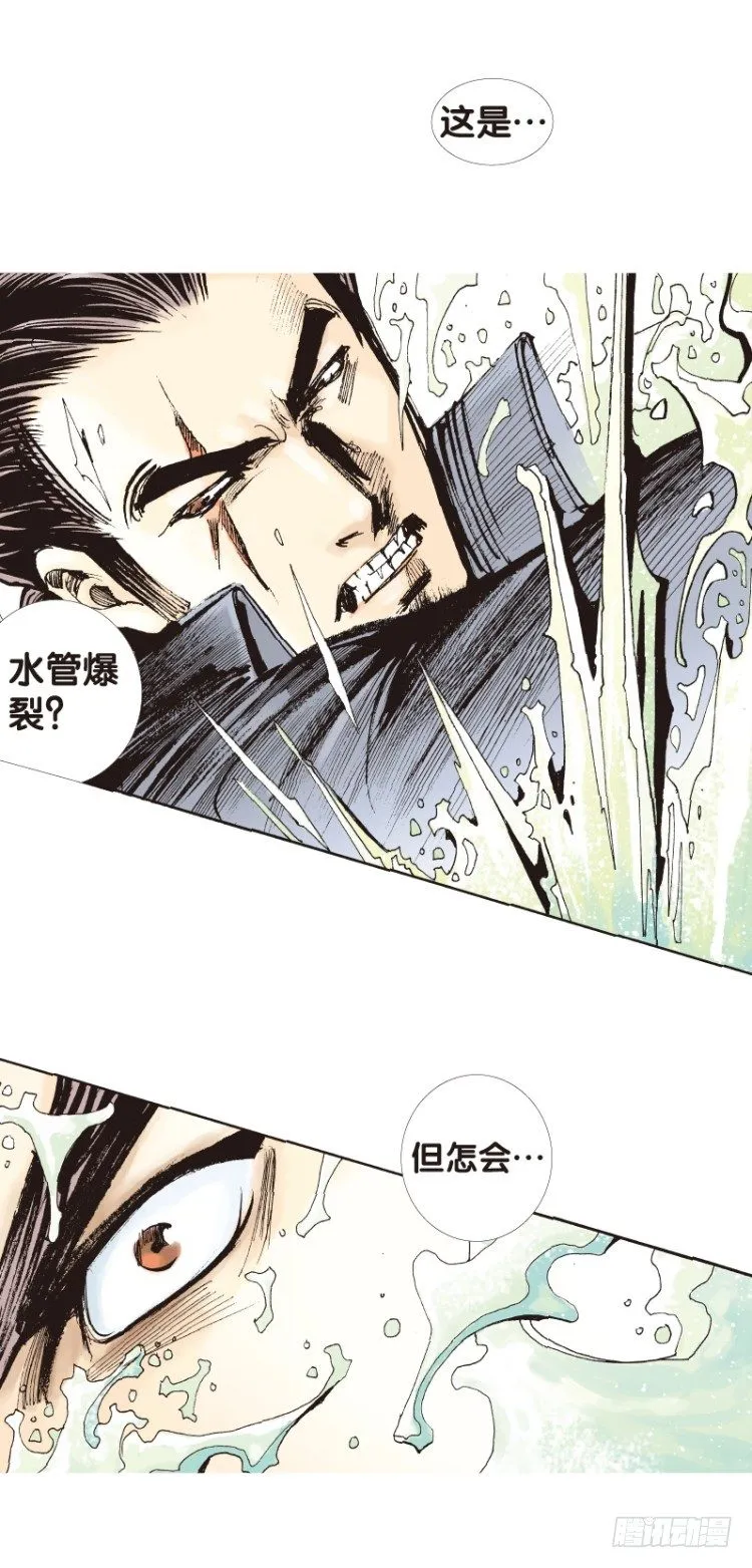 第四十七回：罗比的第二度觉醒（四 第4页