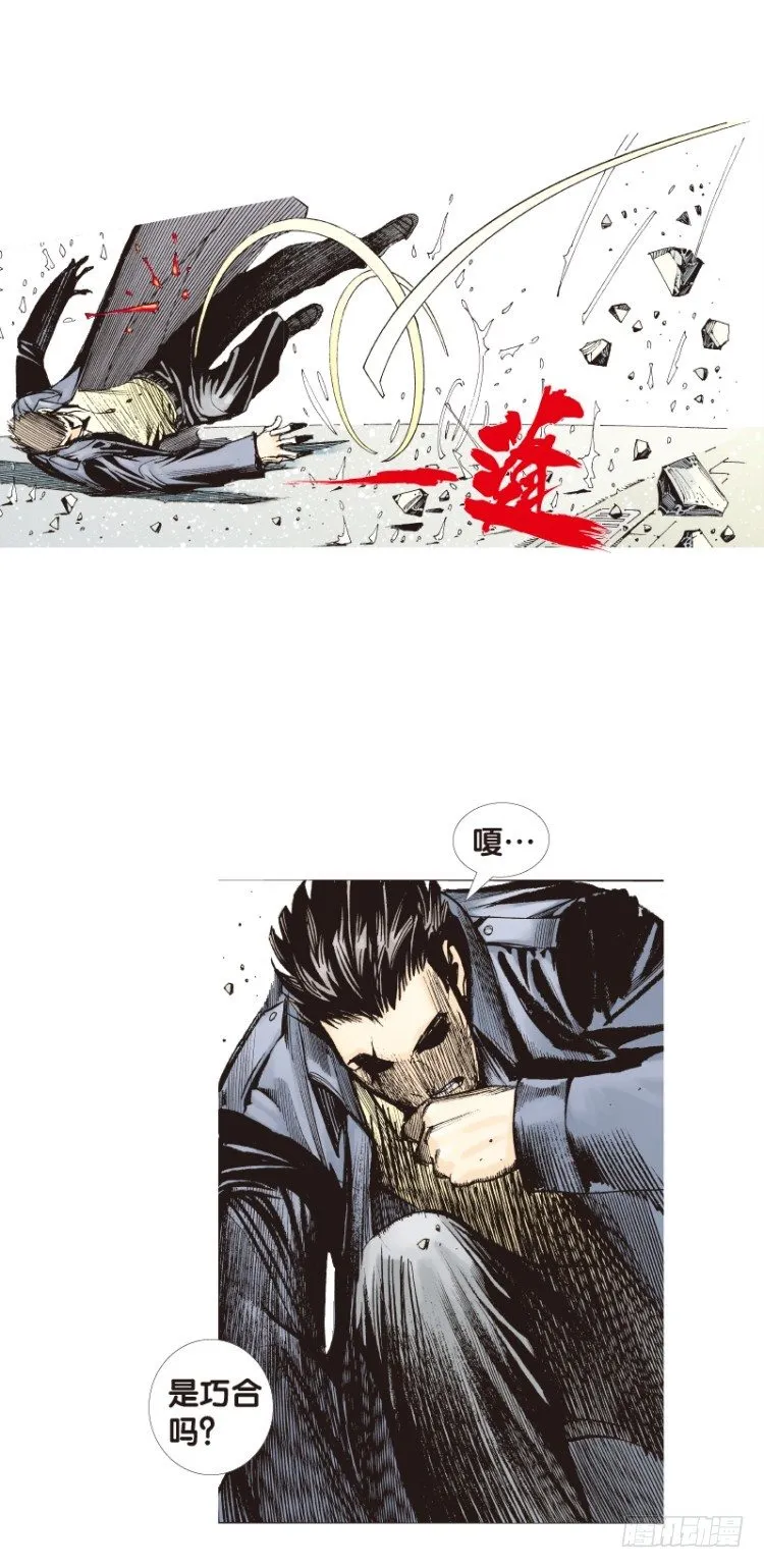 第四十七回：罗比的第二度觉醒（四 第7页