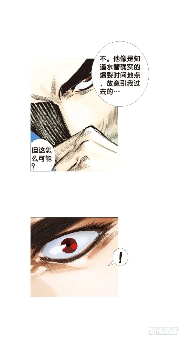 第四十七回：罗比的第二度觉醒（四 第8页