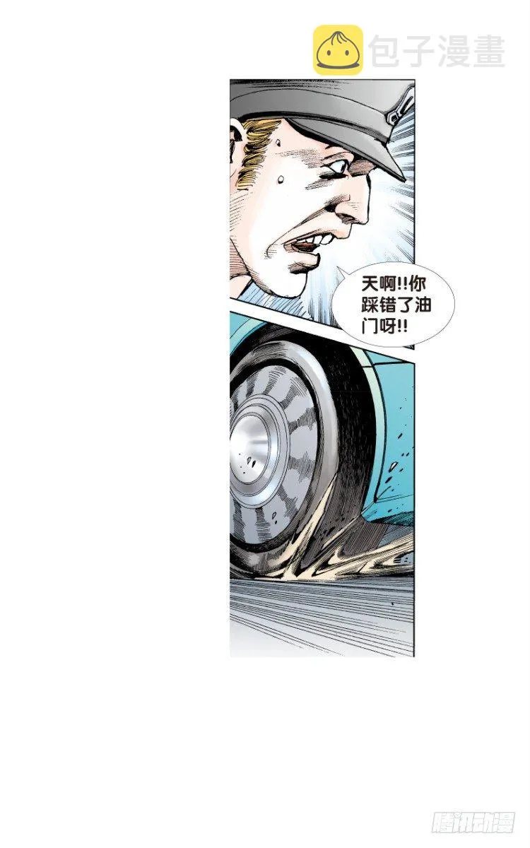 第四十七回：罗比的第二度觉醒（四 第13页