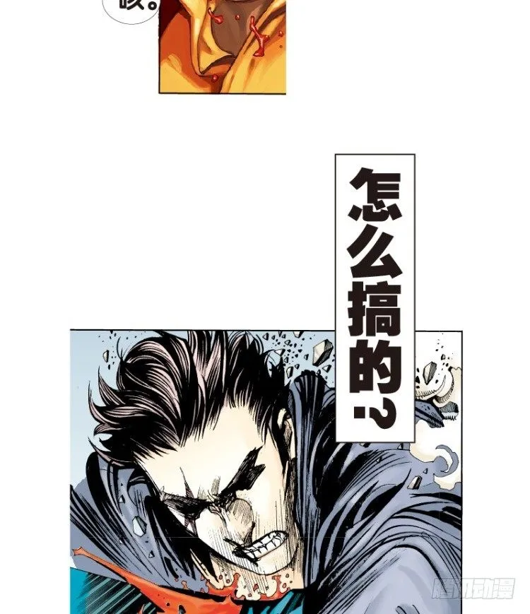 第四十七回：罗比的第二度觉醒（四 第16页