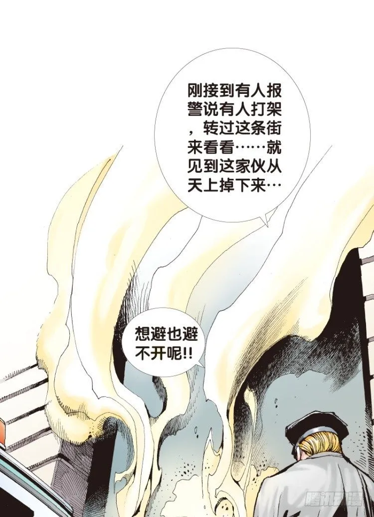 第四十七回：罗比的第二度觉醒（四 第20页