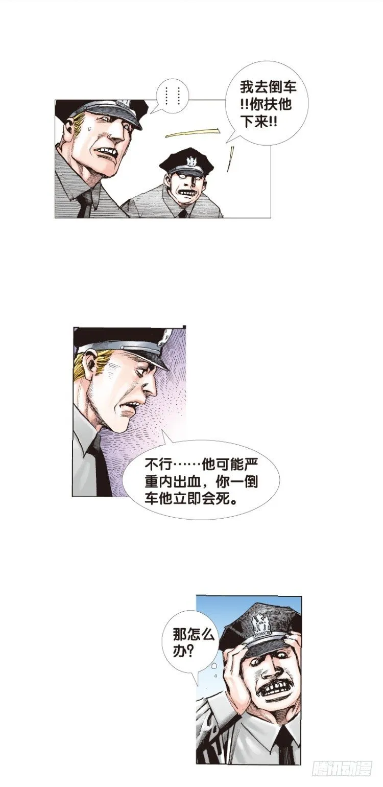 第四十七回：罗比的第二度觉醒（四 第22页