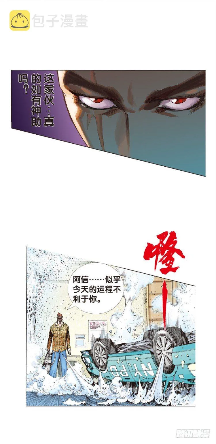 第四十七回：罗比的第二度觉醒（四 第26页