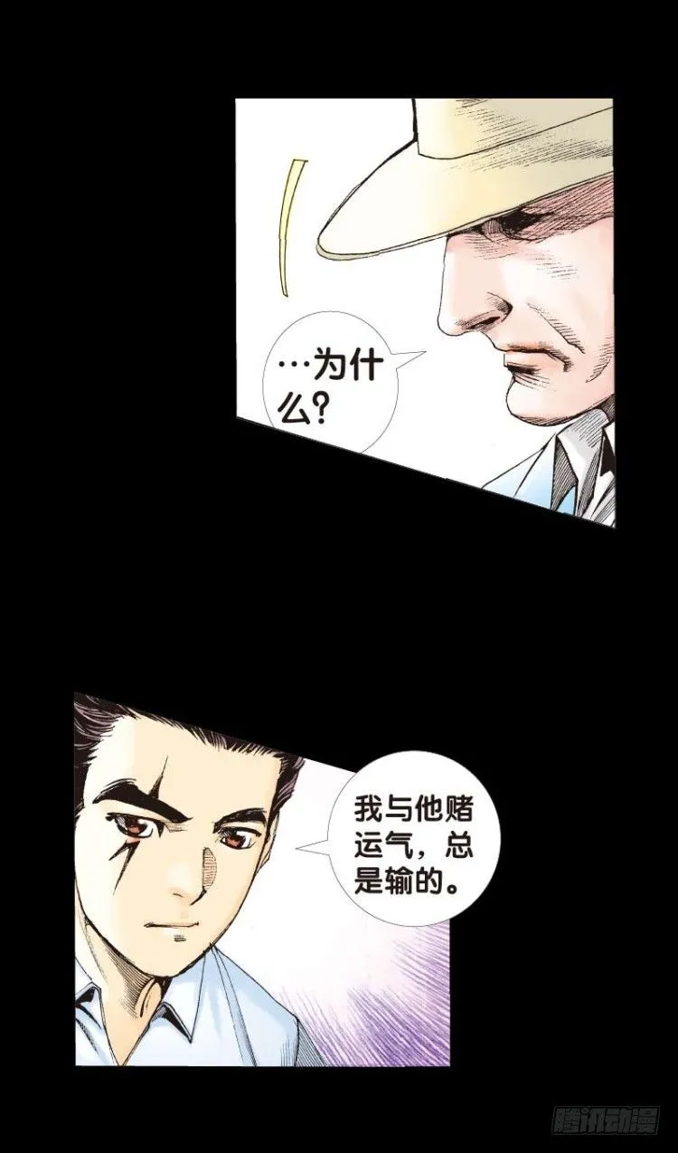 第四十八回：罗比的第二度觉醒（五 第3页