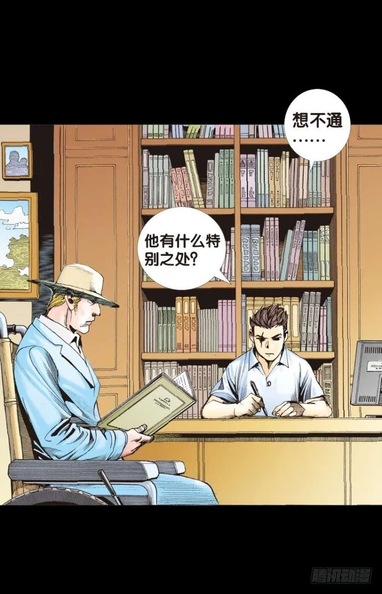 第四十八回：罗比的第二度觉醒（五 第4页