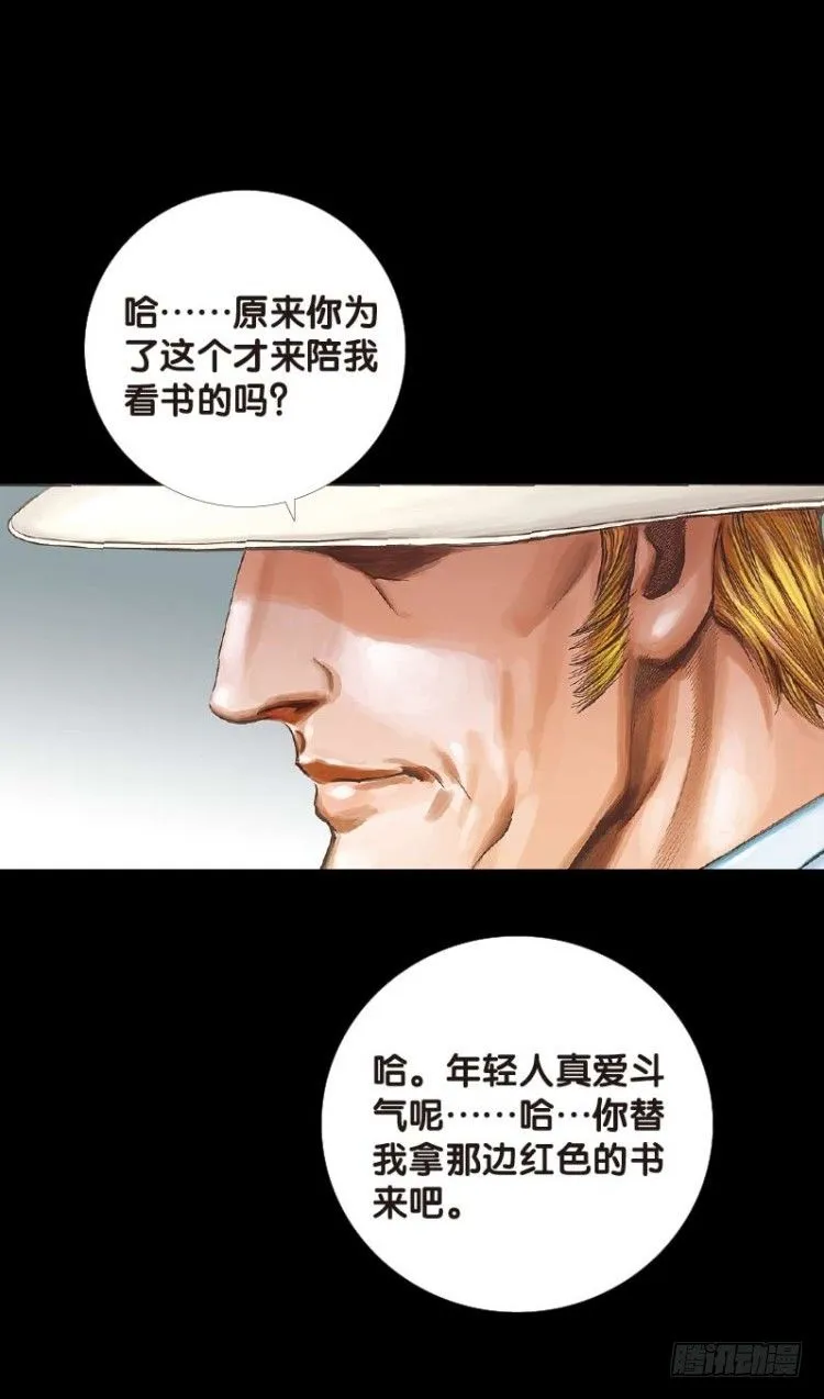第四十八回：罗比的第二度觉醒（五 第5页