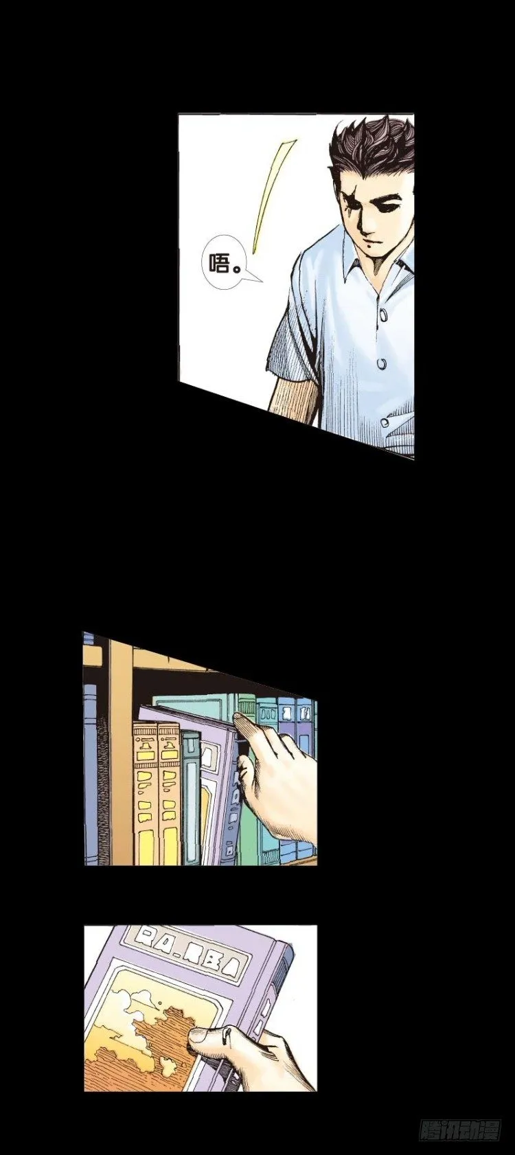 第四十八回：罗比的第二度觉醒（五 第6页