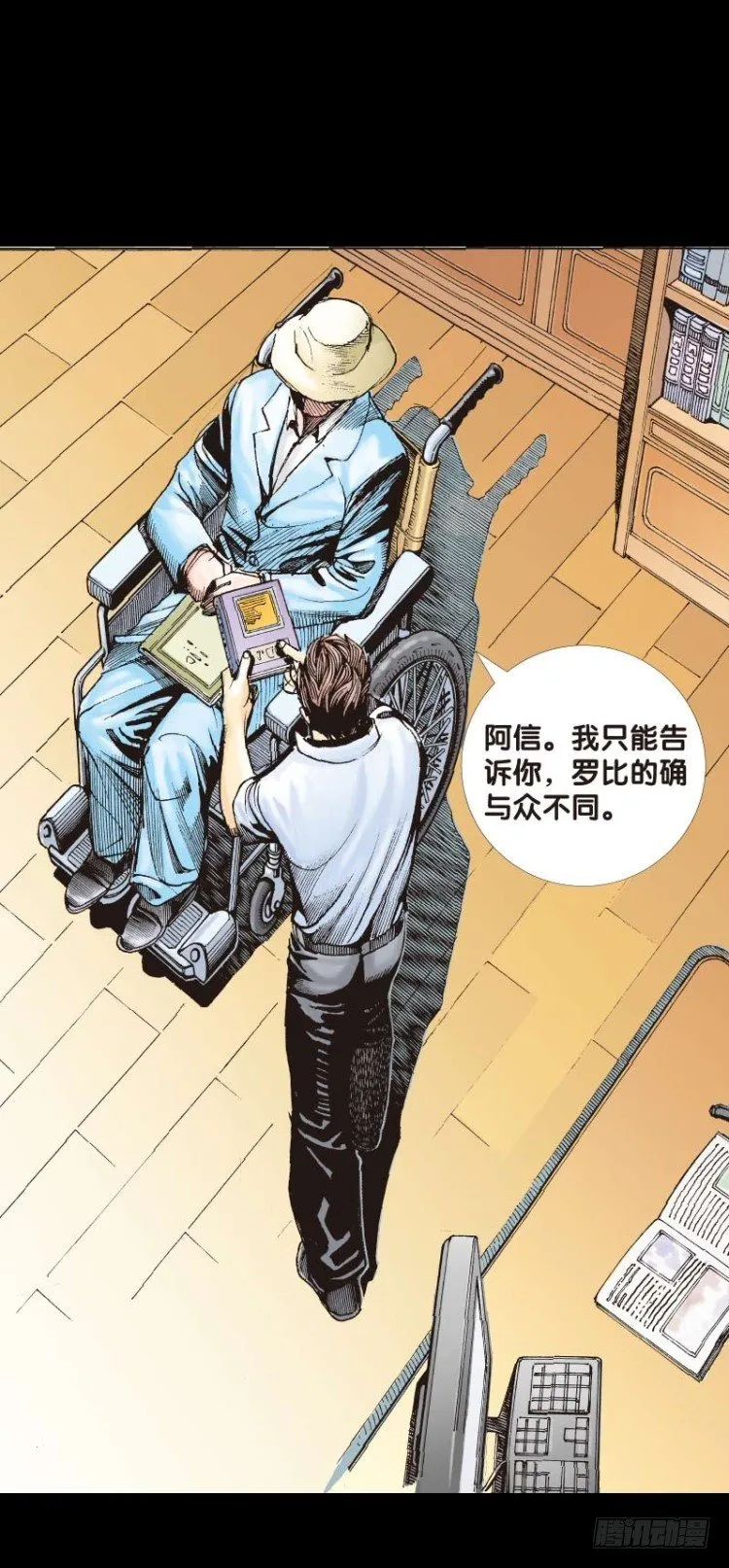 第四十八回：罗比的第二度觉醒（五 第7页