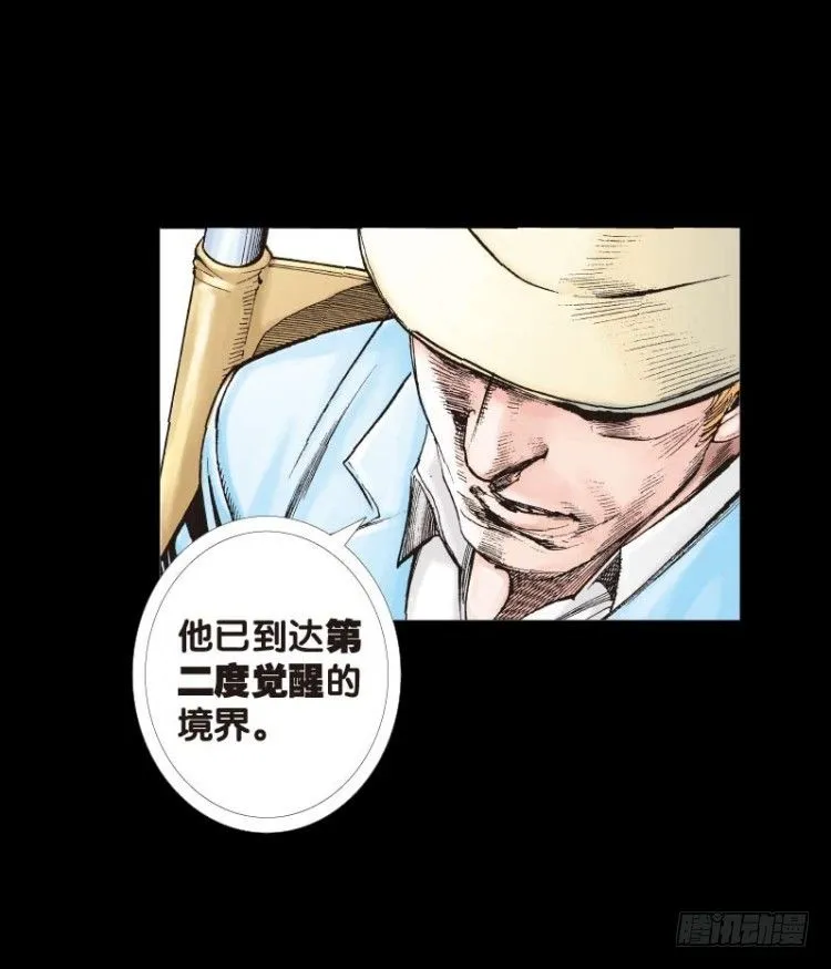 第四十八回：罗比的第二度觉醒（五 第8页
