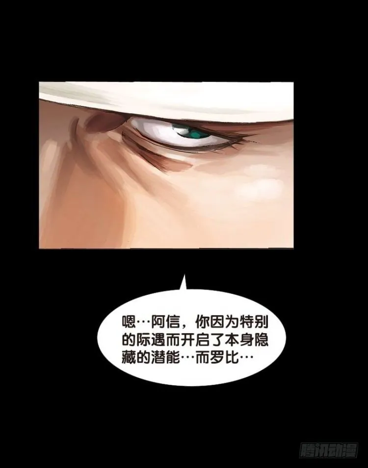第四十八回：罗比的第二度觉醒（五 第10页