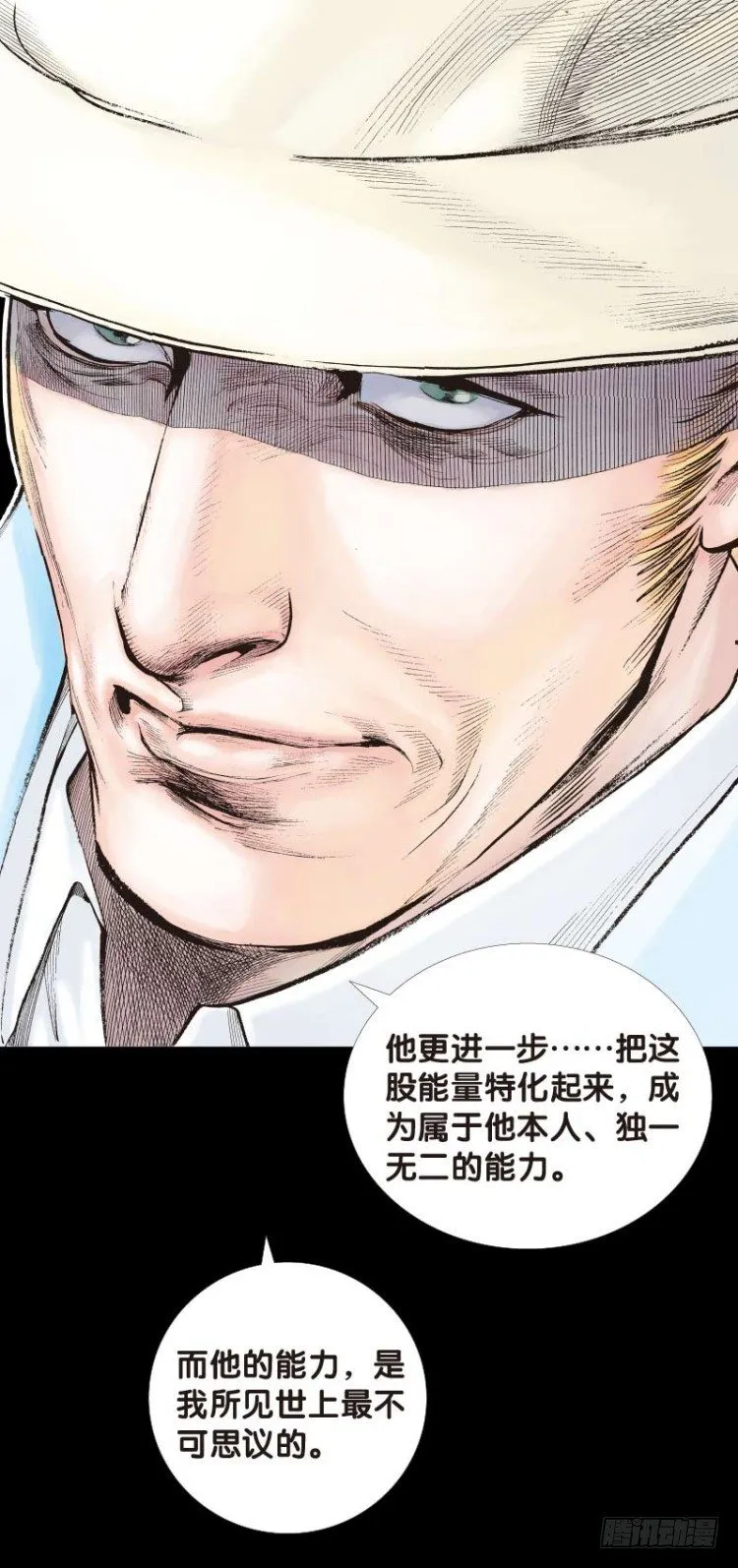 第四十八回：罗比的第二度觉醒（五 第11页
