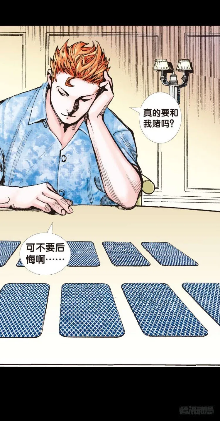 第四十八回：罗比的第二度觉醒（五 第13页