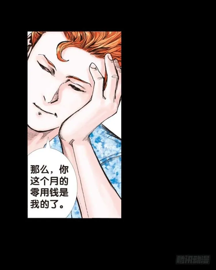 第四十八回：罗比的第二度觉醒（五 第14页