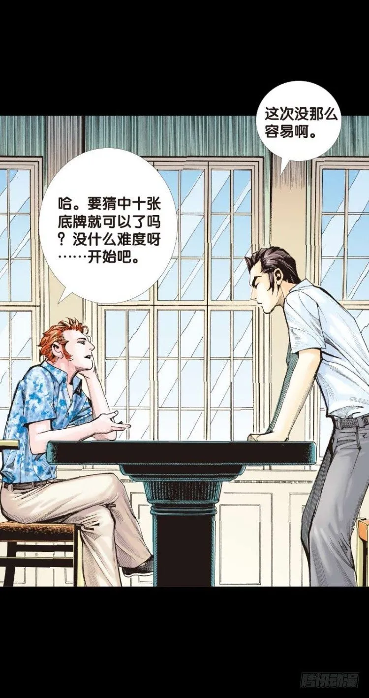 第四十八回：罗比的第二度觉醒（五 第16页