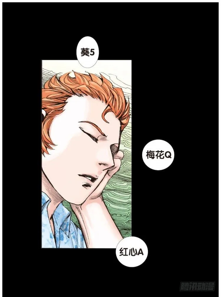 第四十八回：罗比的第二度觉醒（五 第19页