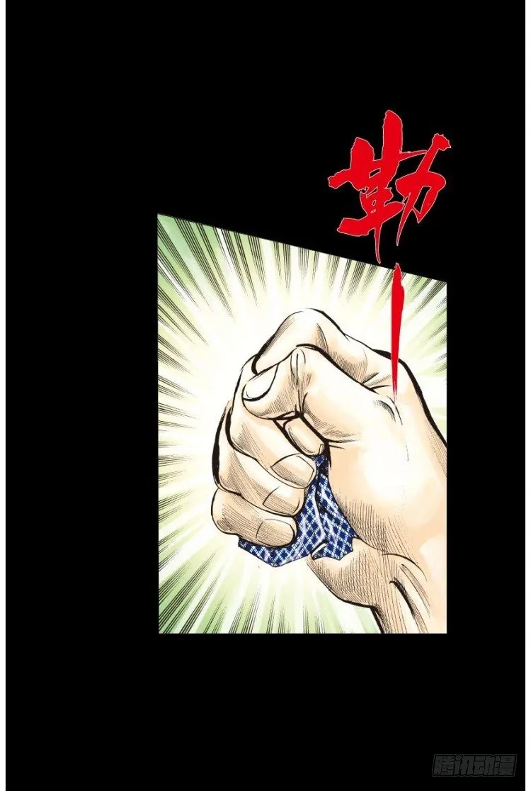 第四十八回：罗比的第二度觉醒（五 第24页
