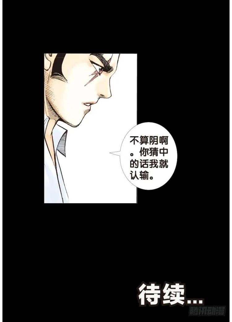 第四十八回：罗比的第二度觉醒（五 第28页