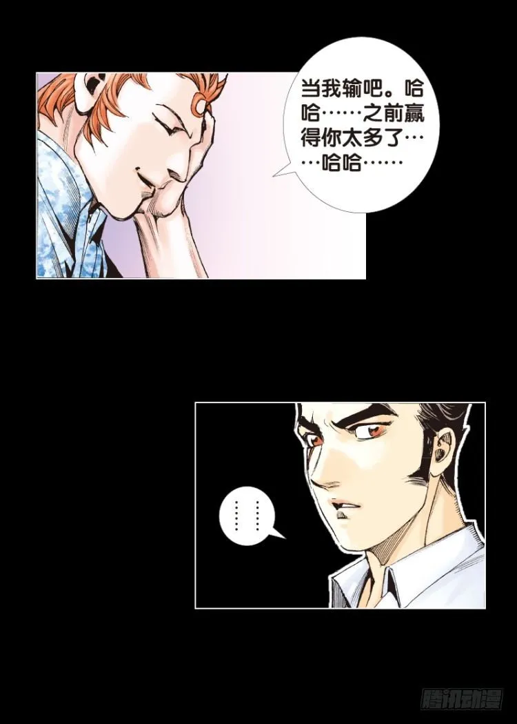 第四十九回：罗比的第二度觉醒（六 第3页