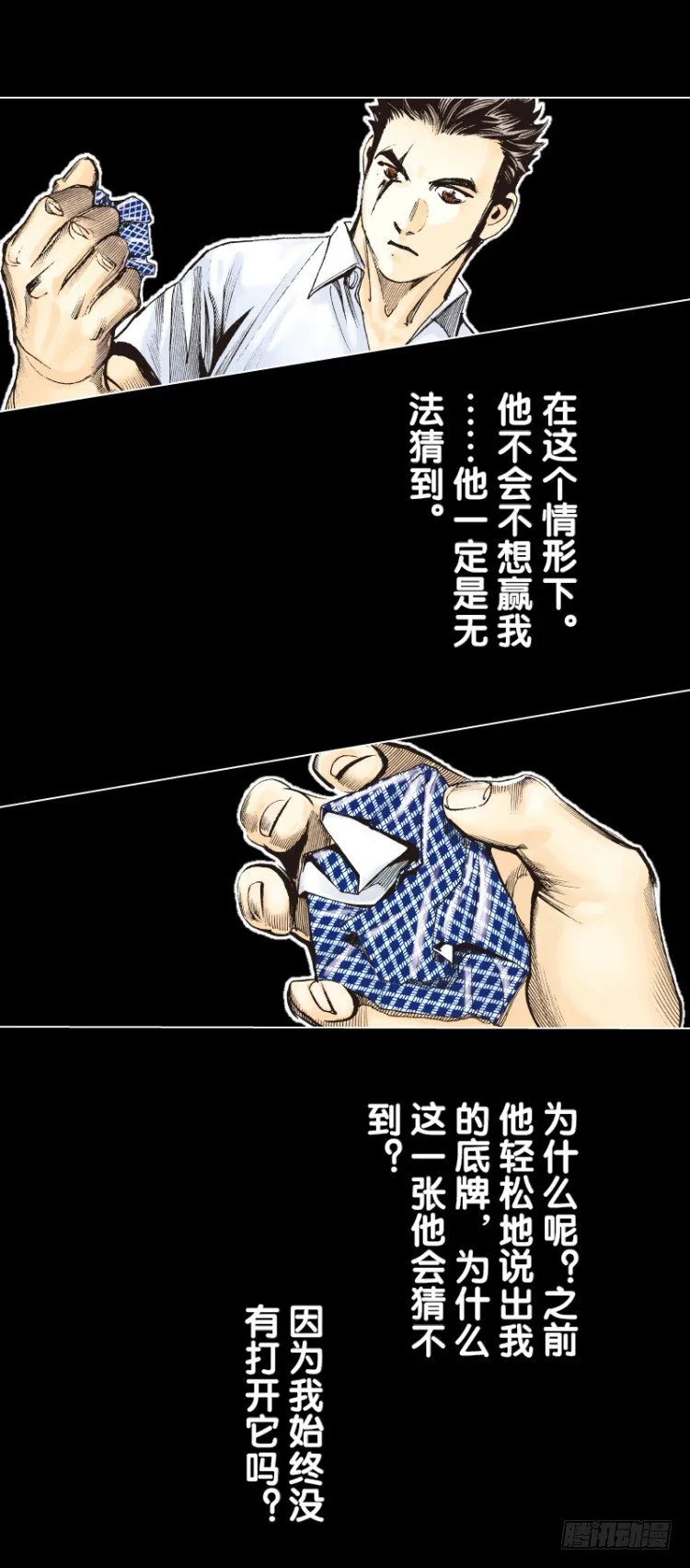 第四十九回：罗比的第二度觉醒（六 第4页