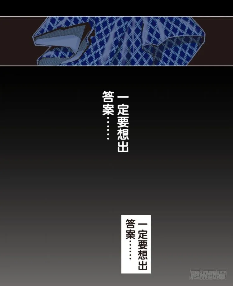 第四十九回：罗比的第二度觉醒（六 第5页