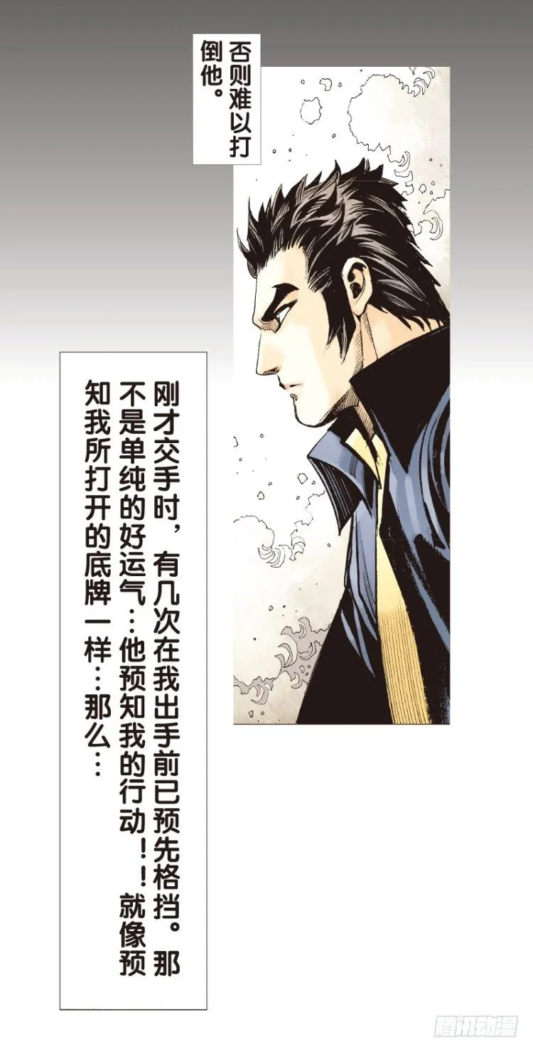 第四十九回：罗比的第二度觉醒（六 第6页