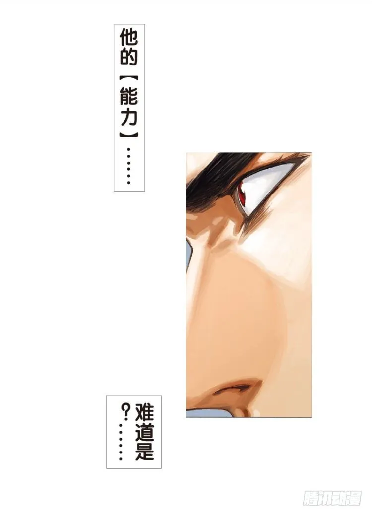 第四十九回：罗比的第二度觉醒（六 第7页