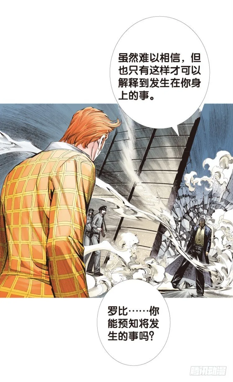 第四十九回：罗比的第二度觉醒（六 第9页