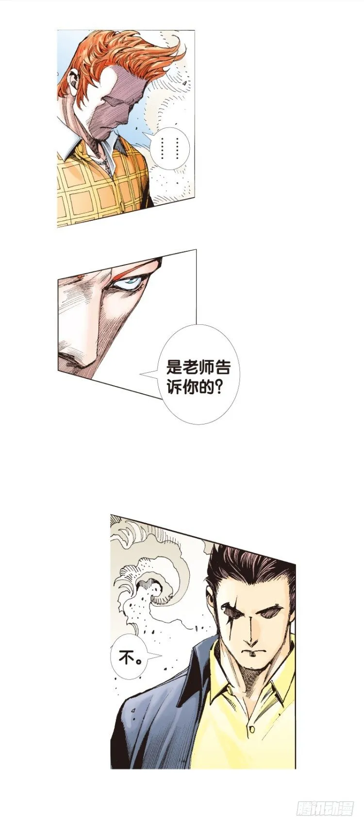 第四十九回：罗比的第二度觉醒（六 第10页
