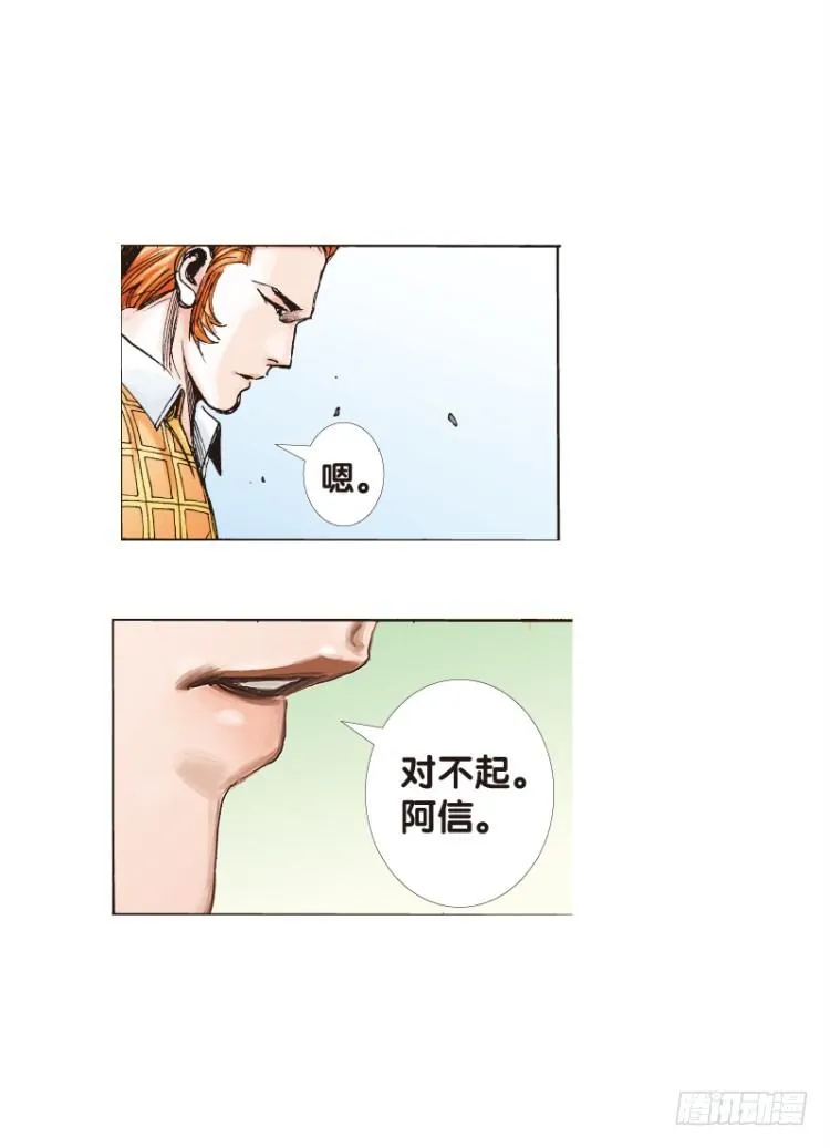 第四十九回：罗比的第二度觉醒（六 第12页