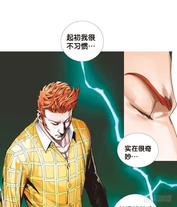 第四十九回：罗比的第二度觉醒（六 第14页