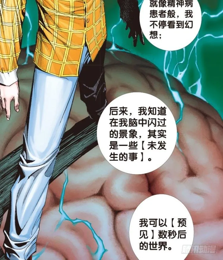 第四十九回：罗比的第二度觉醒（六 第15页