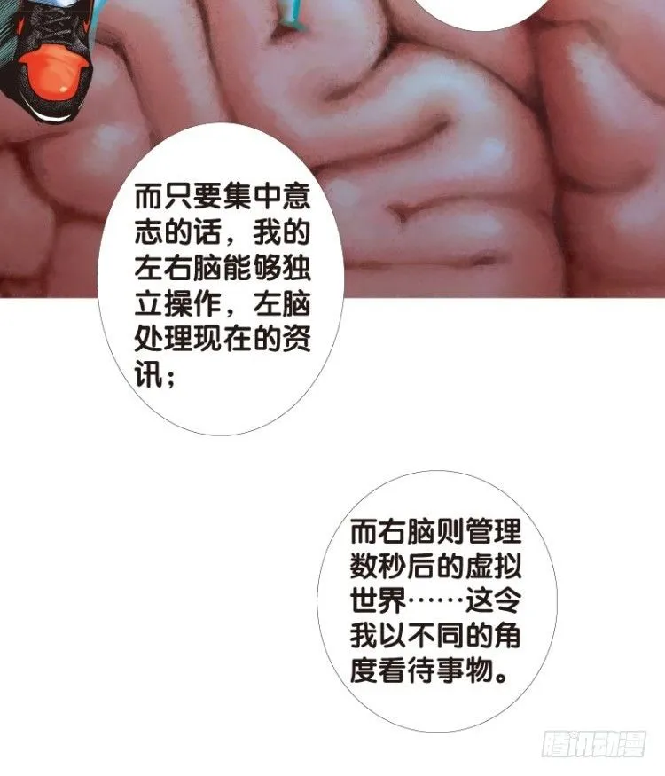 第四十九回：罗比的第二度觉醒（六 第16页