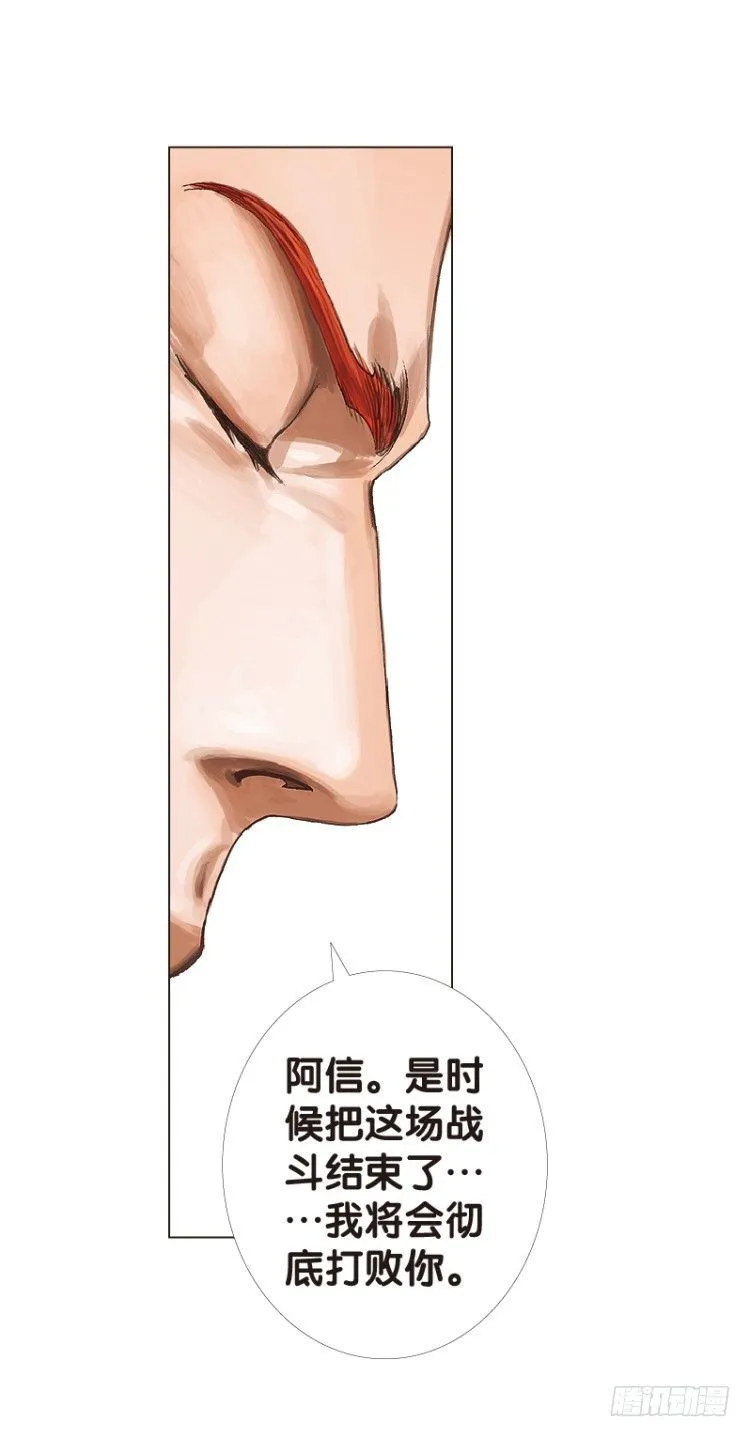 第四十九回：罗比的第二度觉醒（六 第21页