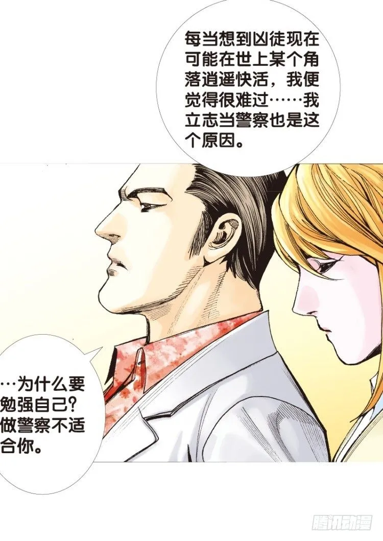 第四十九回：罗比的第二度觉醒（六 第26页