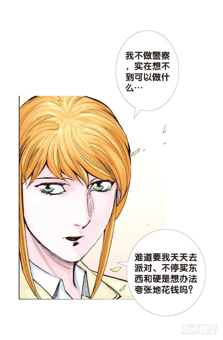 第四十九回：罗比的第二度觉醒（六 第28页
