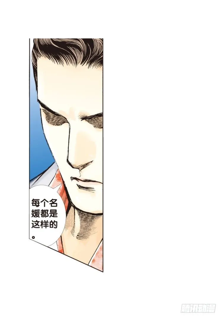 第四十九回：罗比的第二度觉醒（六 第30页