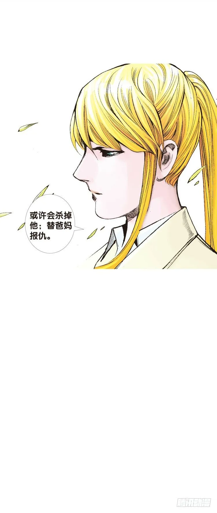 第五十回：罗比的第二度觉醒（七） 第8页