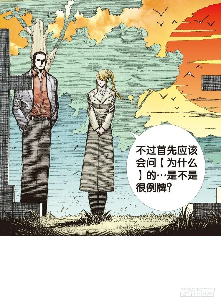 第五十回：罗比的第二度觉醒（七） 第9页