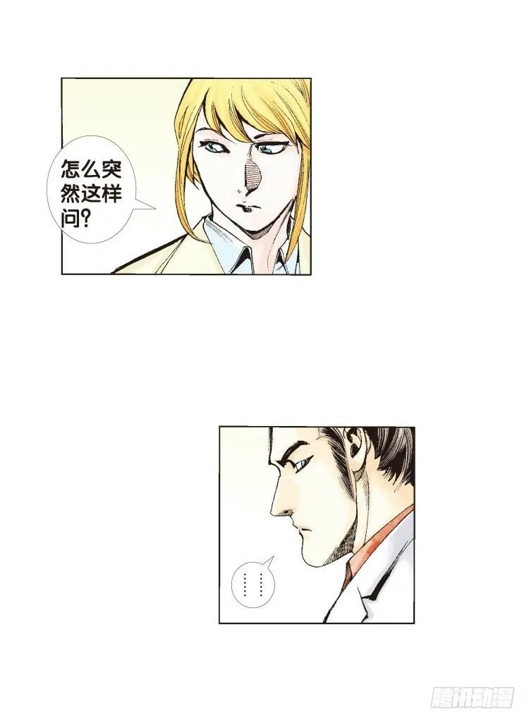 第五十回：罗比的第二度觉醒（七） 第10页