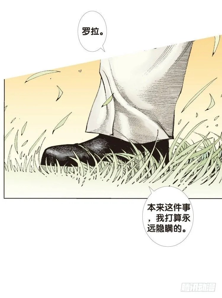第五十回：罗比的第二度觉醒（七） 第16页