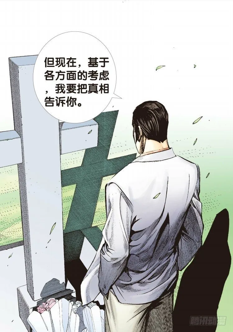 第五十回：罗比的第二度觉醒（七） 第17页