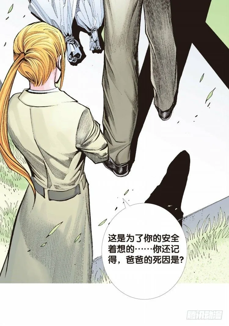 第五十回：罗比的第二度觉醒（七） 第18页