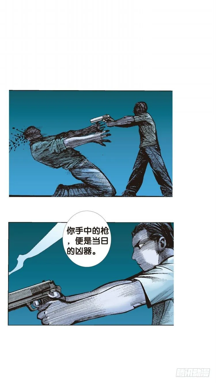 第五十回：罗比的第二度觉醒（七） 第21页